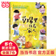 草垛里住著(zhù)一家人（中國當代獲獎文學(xué)作家書(shū)系）注音版6-8-9-12周歲小學(xué)生課外閱讀一二三年級物故事書(shū)籍少年文學(xué)全彩手繪圖書(shū)帶拼音 王軼美 新華書(shū)店