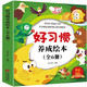 兒童好習慣養(yǎng)成繪本（全6冊） 兒童繪本0-3 3-6歲幼兒園老師推薦啟蒙讀物，幼兒寶寶睡前故事圖畫書 培養(yǎng)孩子好習慣 給孩子早教的禮物 省錢卡