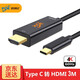 yce Type-C轉HDMI轉換器手機投屏連接電視同屏線(xiàn)4K高清蘋(píng)果華為筆記本電腦投影儀 V129  4K/60Hz 【塑殼 】3米