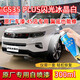 適用于長安CS35plus補(bǔ)漆筆閃光冰晶白珍珠白耀動紅劃痕修復(fù)自噴漆 長安cs35plus 閃光冰晶白 中級標(biāo)準(zhǔn)修復(fù)