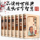 7本 四書五經(jīng)全套正版 全注全譯版論語全解新解道德經(jīng)白話解說周易全書易經(jīng)大全集正版精裝易經(jīng)的智慧倫語