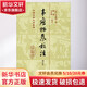 韋應(yīng)物集校注 增訂本 上海古籍出版社 (唐)韋應(yīng)物 著 精裝 書籍