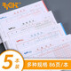 萊特（RIGHT）會計記賬憑證收款憑證付款憑證轉帳憑證財務記賬憑證財務辦公用品 記賬憑證2001  5本/包