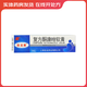 [保龍康] 復(fù)方酮康唑軟膏 10mg:0.5mg*20g/盒 5盒裝