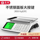 蓉城 稱重電子秤商用臺(tái)秤計(jì)價(jià)秤精準(zhǔn)電子稱食品秤水果賣菜超市廚房秤 不銹鋼面板按鍵液晶凹盤