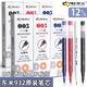 東米筆芯替換芯中性筆東米小初中高大學(xué)開學(xué)文具巨能寫932寶特瓶大容量粗桿CS頭刷題黑12支/盒DM-005