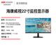 ?？低?2英寸監(jiān)控顯示器電腦辦公1080P高清顯示屏安防監(jiān)視器屏幕 22寸DS-D5022FE-N(B)不帶喇叭