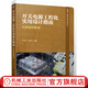開(kāi)關(guān)電源工程化實(shí)用設(shè)計(jì)指南——從研發(fā)到智造