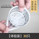 文盾（WENDUN）肌倩廚房水槽垃圾過(guò)濾網(wǎng)下水道廚房地漏濾網(wǎng)洗碗池水池防堵一次性 30只【體驗(yàn)裝】