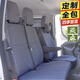 宏曼福特新全順江鈴特順圖雅諾大通V80V90御風(fēng)福順座套亞麻座墊椅套 訂6座配1對頸枕黑色直拼款