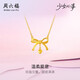 周六福愛心蝴蝶結(jié)黃金項鏈女吊墜生日禮物計價A0615513 約3.49g 40+5cm
