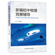 新編初中物理競(jìng)賽輔導(dǎo)