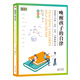 PET P.E.T.父母效能訓(xùn)練：喚醒孩子的自律（托馬斯·戈登重磅力作?。? title=