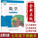 【新華書店正版】初中7七年級下冊語文數(shù)學(xué)英語道德地理生物課本教材全套初一1人教北師大華師 單本北師版七下數(shù)學(xué) 七年級下