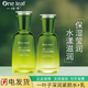 一葉子護(hù)膚品套裝深潤緊顏補(bǔ)水保濕清爽收斂毛孔深層提亮嫩膚 深潤緊顏2件套