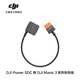 大疆 DJI Power 車(chē)充供電線(xiàn)/無(wú)人機快充線(xiàn) DJIPower2000/1000 V2/500大疆戶(hù)外電源配件 SDC 轉 DJI Mavic 3 系列快充線(xiàn)