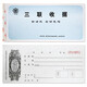 成文厚 301-259-4 三聯(lián)無(wú)碳復(fù)寫收據(jù) 19*8.8cm 防涂改篡改收款 25份/本 三無(wú)收據(jù)