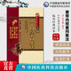 黃帝內(nèi)經(jīng)素問集注（中醫(yī)非物質(zhì)文化遺產(chǎn)臨床經(jīng)典名著）正版現(xiàn)貨珍藏版原著中醫(yī)古籍中醫(yī)臨床經(jīng)典歷代名方驗(yàn)方偏方秘方大全原版養(yǎng)生中醫(yī)基礎(chǔ)理論國醫(yī)大師