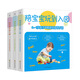 陪寶寶玩到入園·0～3歲親子早教游戲（套裝共3冊(cè)）