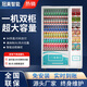 冠美自動售貨機(jī) 24小時掃碼售賣飲料零食煙售賣機(jī) 酒店賓館無人自助售賣機(jī) 商用大型販賣機(jī)無人售貨機(jī) 掃碼84貨道-風(fēng)冷+常溫