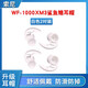 適用SONY索尼WF-1000XM3鯊魚鰭耳塞掛鉤WI-1000X運動防掉耳機硅膠套耳塞帽耳冒 【白色2對裝】防脫落耳塞套