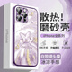 迷炫 【磨砂玻璃】適用蘋果16promax手機殼iPhone16保護套全包防摔女生新款流沙金邊蝶時尚超薄散熱 【流沙金邊蝶紫】磨砂玻璃+全包防摔 iPhone16ProMax