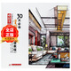 30天必會(huì )室內手繪快速表現（第2版）室內設計手繪基礎教程 卓越手繪 室內設計基礎書(shū)籍