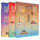 如果地名會(huì )說(shuō)話(huà)系列 3冊 國是千萬(wàn)家 我是中國人  絲路向遠方 兒童文學(xué)地理歷史故事書(shū)經(jīng)典小學(xué)課外閱讀書(shū)籍一年級二年級培養童書(shū)節兒童節 二十一世紀出版社 如果地名會(huì )說(shuō)話(huà)系 3冊