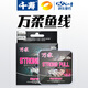 千壽 萬(wàn)柔釣魚(yú)線(xiàn)超柔軟尼龍線(xiàn)黑坑競技釣線(xiàn) 主線(xiàn)1.5