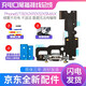 帆睿適用蘋果iphone6尾插排線6splus換送話器插孔6p充電口耳機孔接口總成六插口維修更換 6SP金色【尾插】送工具