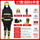 鑫佰利3C認(rèn)證消防服消防滅火服消防戰(zhàn)斗服防火隔熱服套裝 17款六件套 （中號 170-175）