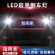 猛道適用11-16款吉普指南者超亮流氓倒車(chē)燈泡后尾燈JEEP改裝LED倒車(chē)燈 11-16款指南者（透鏡款旗艦版）T15/一對