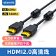 nexhype雙頭hdmi線雙頭hdmi連接線雙頭HDMI高清線hdmi雙頭線電腦雙hdmi線雙頭hdmi2.0雙頭線兩頭hdmi線5米 hdmi抗干擾帶磁環(huán)線 2米