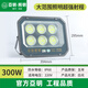 亞明照明led高亮投光燈大功率戶外防水超亮廠房照明600W1000W球場泛光燈 300W-亞明LED投光燈-超強防水