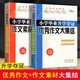 2冊包郵 小學(xué)畢業(yè)升學(xué)奪冠優(yōu)秀作文大集結 +作文素材大集結 小升初教輔 小考滿(mǎn)分作文 小學(xué)作文訓練