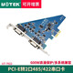 宇泰高科（utek） pci-e轉2口rs485/422串口卡工業(yè)級串口轉換擴展卡 UT-7922