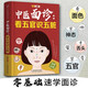 中醫(yī)面診：看五官識(shí)五臟（漢竹）
