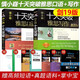 現(xiàn)貨包郵 劍19版 慎小嶷十天突破雅思寫作+雅思口語(yǔ) IELTS劍橋雅思范文10天突破雅思口語(yǔ)王陸聽(tīng)力語(yǔ)料庫(kù)真經(jīng)總綱閱讀教材 搭顧家北