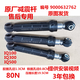 西門子滾筒洗衣機減震器避震器平衡桿防震器原廠全新原裝配件 減震桿3支