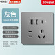 國際電工雙USB插座面板20W快充墻壁無需充電頭Type-c家用五孔插座快充面板 五孔20W快充USB+type-c【灰色】