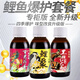 穿透王鯉魚小藥套裝花果香黑糖紅薯膏野釣黑坑釣魚餌料千里香果酸誘魚劑 黑坑鯉魚套：鯉聚+百果花香+黑糖