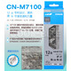 禧瑪諾禧瑪諾Shimano 12速鏈條山地車鏈條M6100 M7100 M8100 M9100 M7100 126節(jié)帶快拆扣(盒裝)