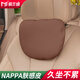 莫蘭迪汽車(chē)頭枕車(chē)用護頸枕車(chē)內靠枕腰靠適用于保時(shí)捷奔馳寶馬奧迪邁巴赫 納帕超纖皮 頭枕-典雅棕