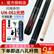 Uuniversal環(huán)球061蝙蝠臺(tái)球桿白巫師大頭球桿追分060球桿黑八九球 閃電UN-061（光把）豪華套裝