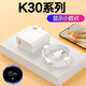 原裝適用小米紅米k30充電器33W閃充k30pro米k30紀(jì)念版K30s充電頭 【套裝】33W閃充頭+1米線