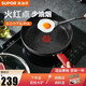 蘇泊爾（SUPOR） 平底鍋不粘鍋麥飯石煎鍋火紅點(diǎn)星星煎牛排煎餅燃?xì)庠铍姶艩t通用 PJ28W8【原裝蓋】28cm