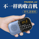 熊貓（PANDA）S2收音機(jī)老人專用老年人便攜式fm調(diào)頻廣播半導(dǎo)體充電插卡聽?wèi)驒C(jī)老年小型袖珍評(píng)書戲曲播放器唱戲機(jī) 藍(lán)色【大數(shù)字/大音量】