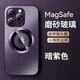 韻寧【自帶鏡頭膜保護(hù)磁吸殼】適用iPhone手機(jī)殼蘋果13ProMax保護(hù)殼磨砂玻璃超薄防摔高級(jí)感 【暗紫色】磨砂玻璃Ag磁吸殼 iPhone14ProMax