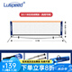 LUSPEEDpickleball匹克球網(wǎng)戶外運動網(wǎng)架室內(nèi)便攜式移動皮克球匹克球球網(wǎng) 3.1米不銹鋼高低可調(diào)（網(wǎng)+支架）