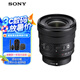 索尼（SONY）FE PZ 16-35mm F4 G 全畫(huà)幅廣角電動(dòng)變焦F4恒定光圈G鏡頭 (SELP1635G)